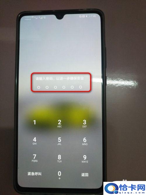 华为手机系统切换设置？华为双系统切换教程