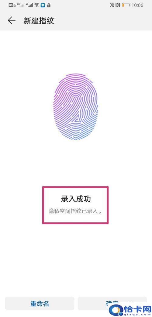 华为手机系统切换设置？华为双系统切换教程