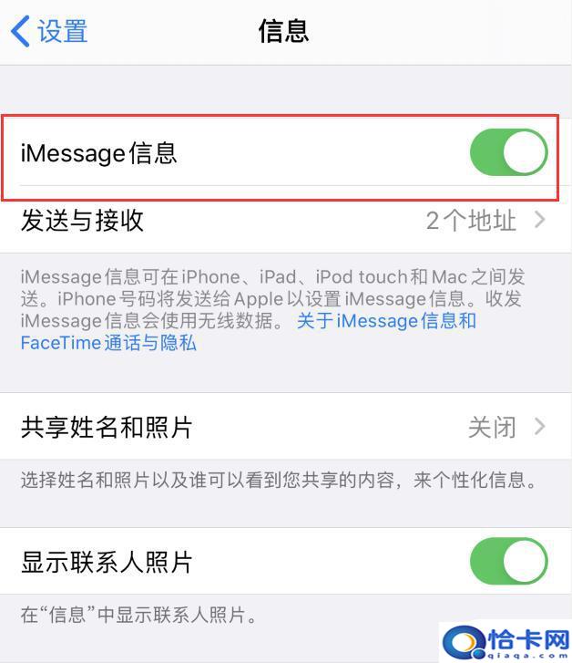 苹果手机信息有个红色感叹号怎么回事？iPhone 信息应用感叹号无法显示