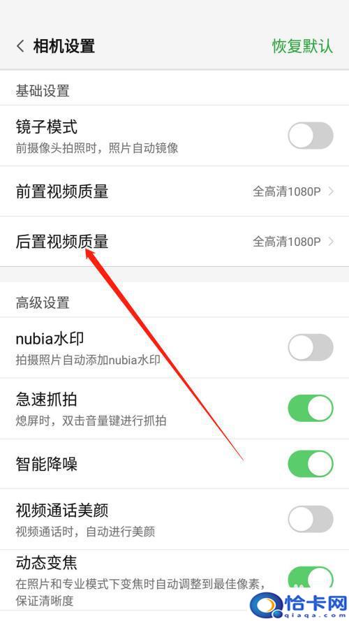手机如何调节画面品质好？如何提高手机录制视频的清晰度