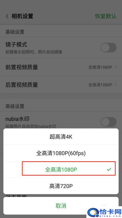 手机如何调节画面品质好？如何提高手机录制视频的清晰度