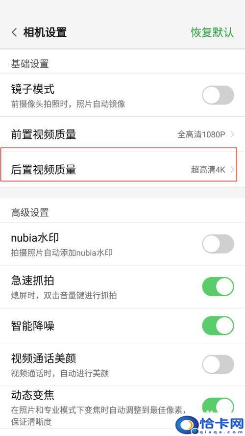 手机如何调节画面品质好？如何提高手机录制视频的清晰度