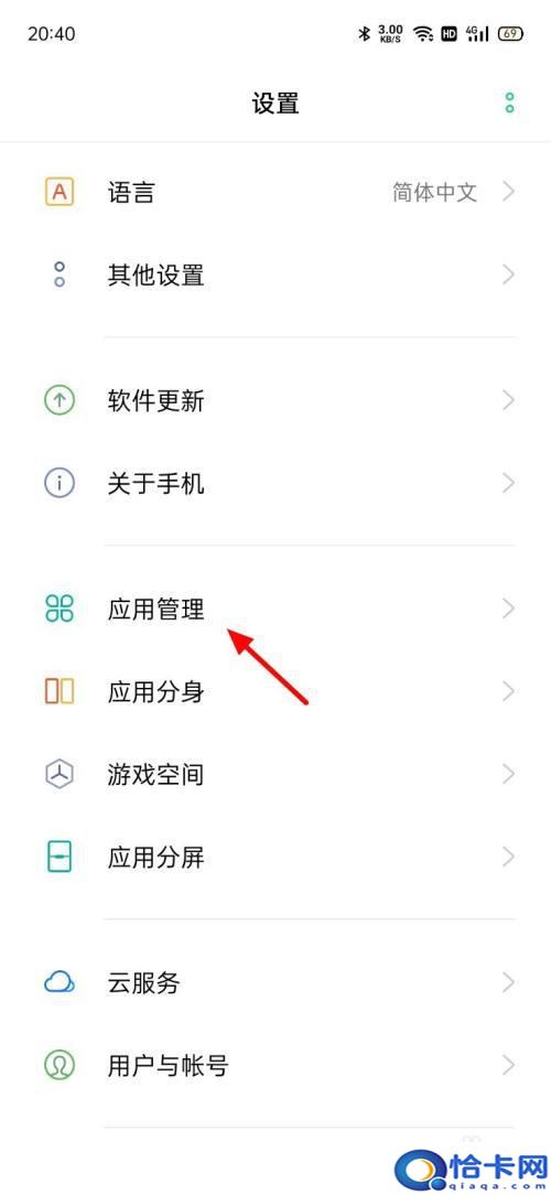 手机上麦克风怎么开启？在哪里可以找到安卓手机的麦克风权限开启选项-趣考网