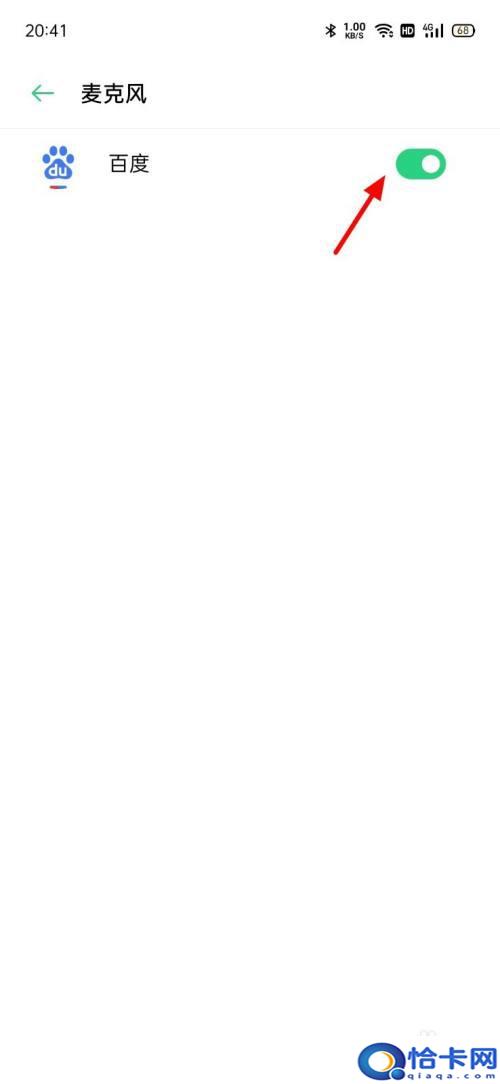 手机上麦克风怎么开启?在哪里可以找到安卓手机的麦克风权限开启选项