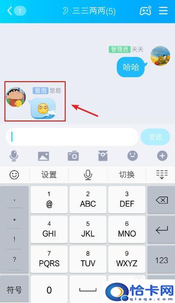 手机qq群的名怎么修改?QQ群管理员如何修改成员群昵称