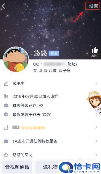 手机qq群的名怎么修改?QQ群管理员如何修改成员群昵称