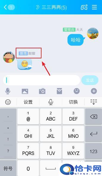手机qq群的名怎么修改?QQ群管理员如何修改成员群昵称