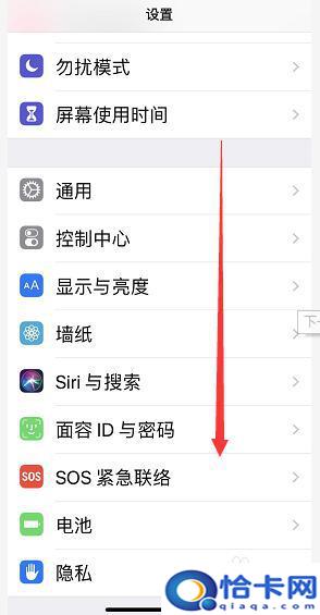 苹果手机如何查看周日历？iPhone日历如何显示周数