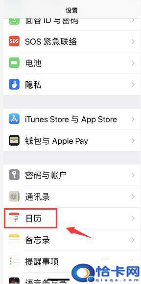 苹果手机如何查看周日历？iPhone日历如何显示周数