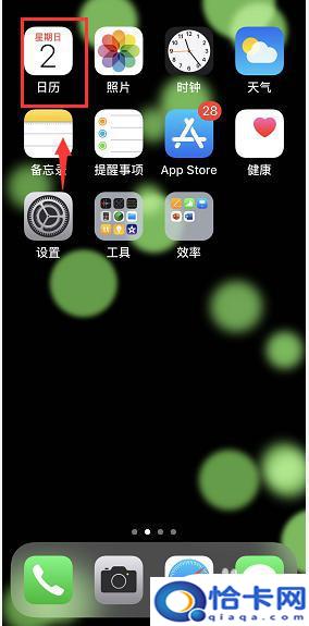 苹果手机如何查看周日历？iPhone日历如何显示周数