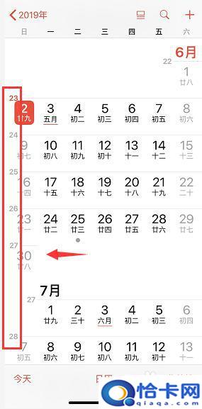 苹果手机如何查看周日历？iPhone日历如何显示周数