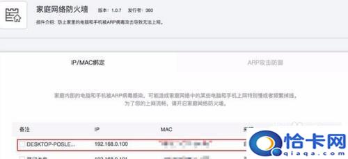 手机怎么使用远程启动电脑?用手机控制电脑远程开机的教程