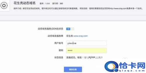 手机怎么使用远程启动电脑?用手机控制电脑远程开机的教程