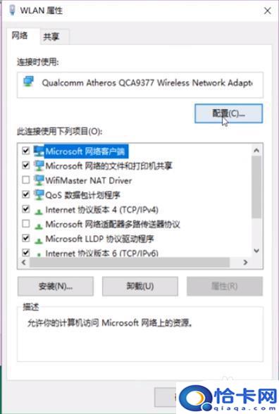 手机怎么使用远程启动电脑?用手机控制电脑远程开机的教程