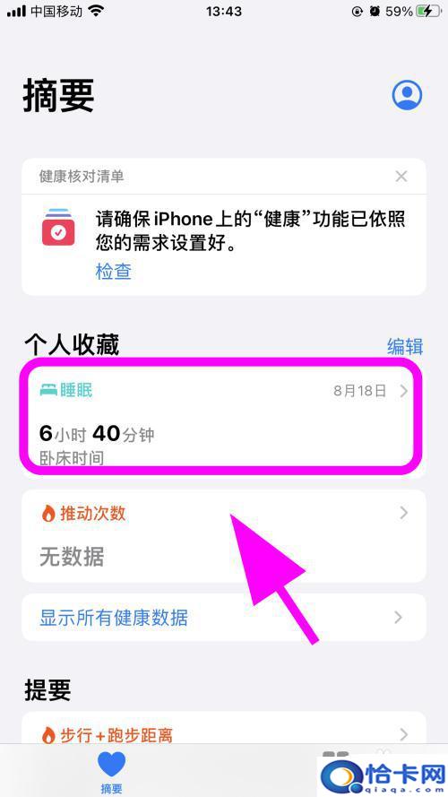 苹果手机闹钟没设置怎么会响?苹果手机闹钟没有设置却每天响的解决办法