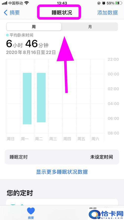 苹果手机闹钟没设置怎么会响?苹果手机闹钟没有设置却每天响的解决办法
