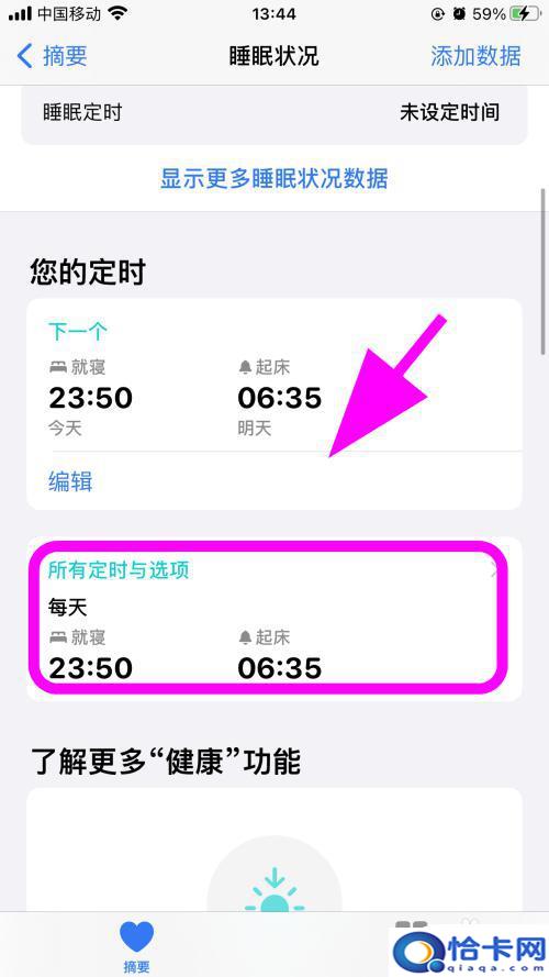 苹果手机闹钟没设置怎么会响?苹果手机闹钟没有设置却每天响的解决办法