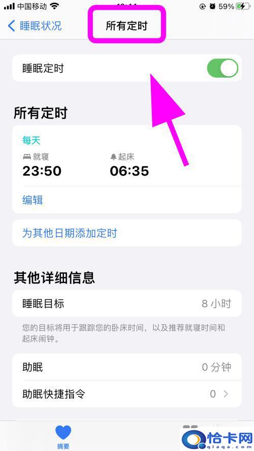 苹果手机闹钟没设置怎么会响?苹果手机闹钟没有设置却每天响的解决办法