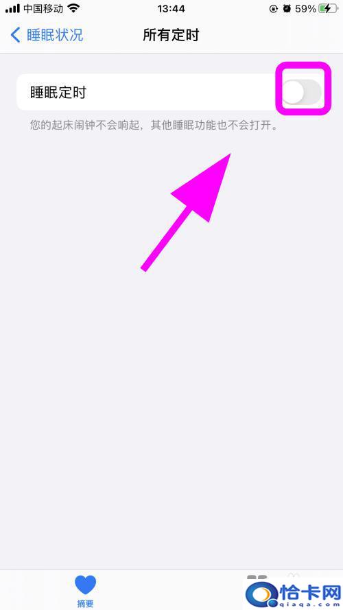 苹果手机闹钟没设置怎么会响?苹果手机闹钟没有设置却每天响的解决办法