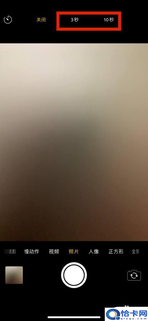 苹果手机怎么用倒计时拍照?iPhone手机怎么设置倒计时拍照功能