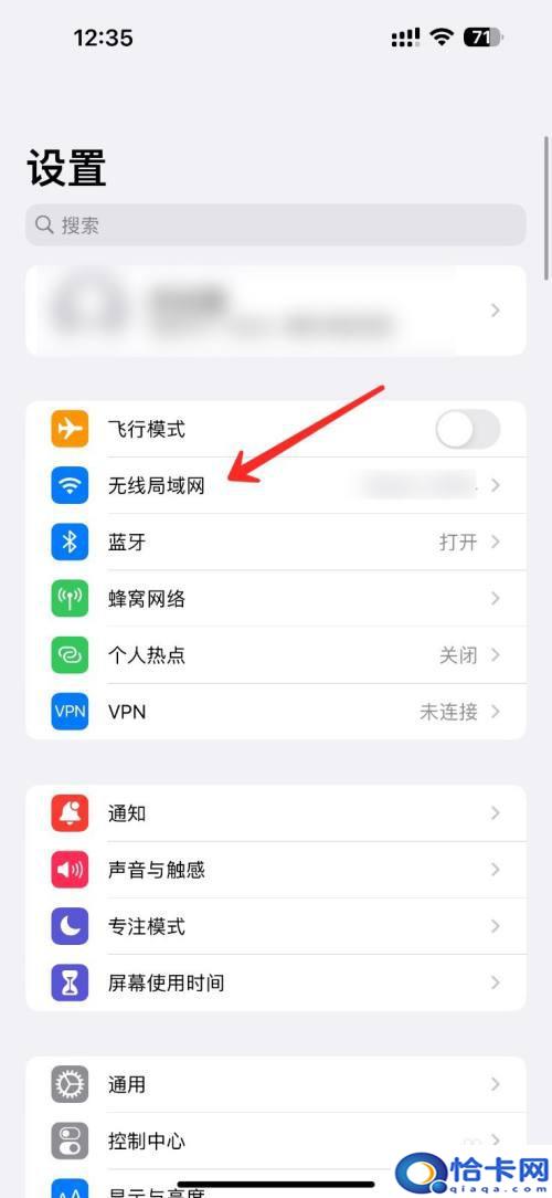 ipad怎么把wifi分享给安卓手机？苹果手机如何将wifi密码分享给安卓手机-趣考网