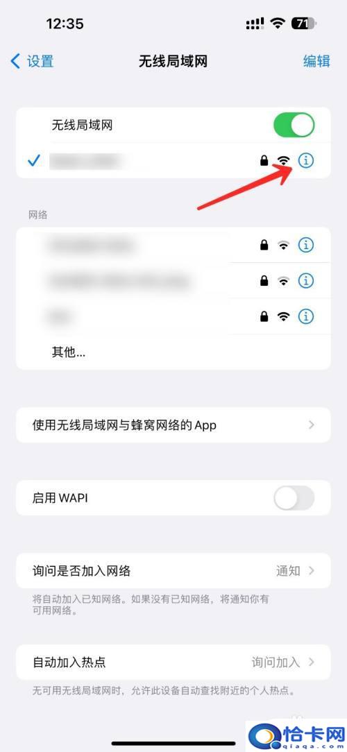 ipad怎么把wifi分享给安卓手机?苹果手机如何将wifi密码分享给安卓手机