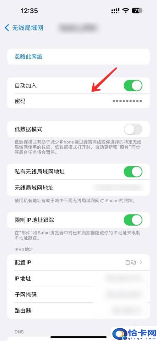 ipad怎么把wifi分享给安卓手机?苹果手机如何将wifi密码分享给安卓手机