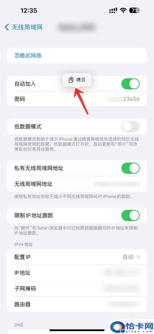 ipad怎么把wifi分享给安卓手机?苹果手机如何将wifi密码分享给安卓手机