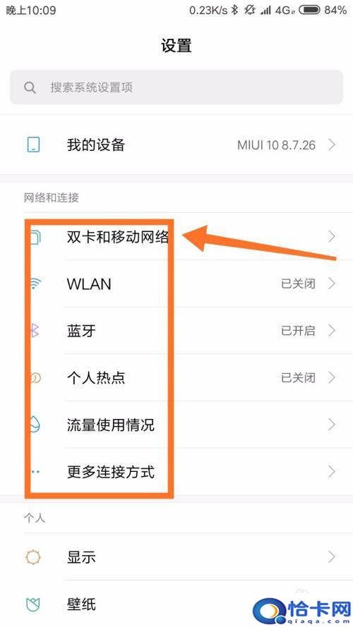 手机怎么在打电话的时候可以上网?手机如何实现边通话边上网
