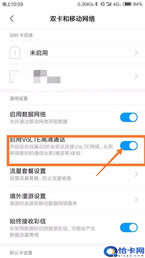手机怎么在打电话的时候可以上网?手机如何实现边通话边上网