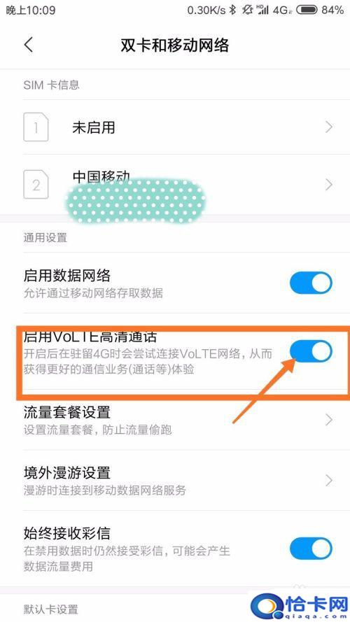 手机怎么在打电话的时候可以上网?手机如何实现边通话边上网