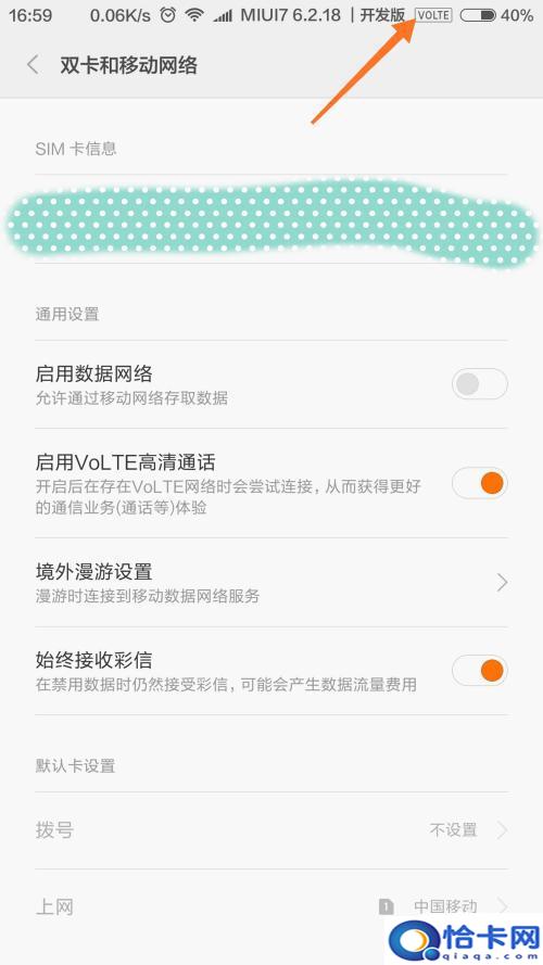 手机怎么在打电话的时候可以上网?手机如何实现边通话边上网