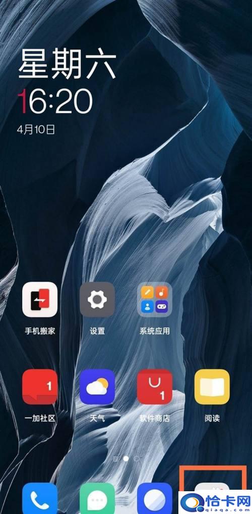 如何开启手机黑白镜头？一加9 Pro黑白镜头拍照技巧-趣考网