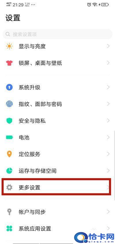 怎样看手机型号？vivo vivo手机型号怎么查找