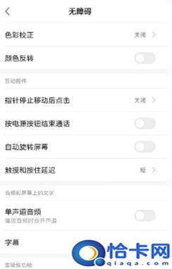 手机设置不可触摸怎么设置?华为手机如何调整触屏灵敏度