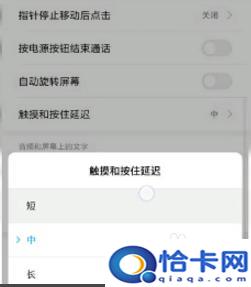 手机设置不可触摸怎么设置?华为手机如何调整触屏灵敏度