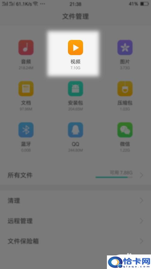 手机录屏怎么保存到u盘？怎么把手机视频传到U盘