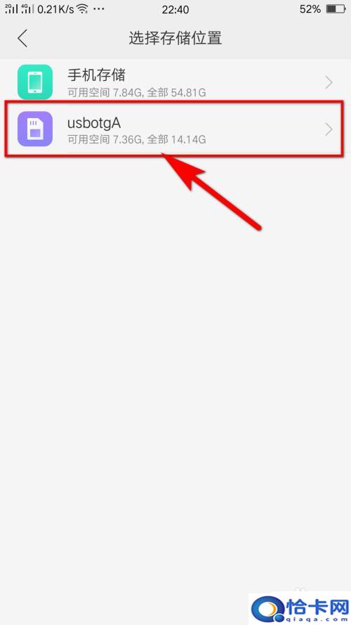手机录屏怎么保存到u盘？怎么把手机视频传到U盘