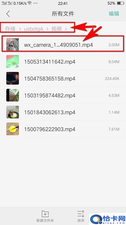 手机录屏怎么保存到u盘？怎么把手机视频传到U盘