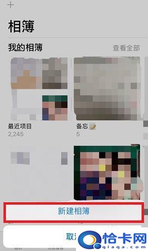 苹果手机怎么制作手机相册？苹果手机如何新建相册步骤