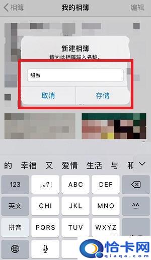 苹果手机怎么制作手机相册？苹果手机如何新建相册步骤