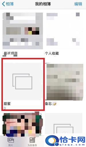 苹果手机怎么制作手机相册？苹果手机如何新建相册步骤