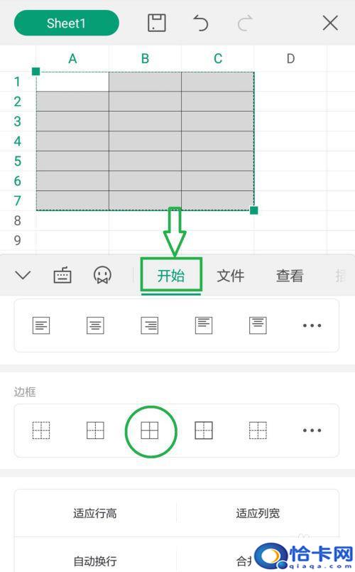 手机wsp如何做表？手机wps表格制作表格步骤