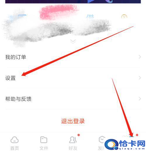 百度网盘下载视频怎么导入相册？手机如何保存百度网盘视频到相册