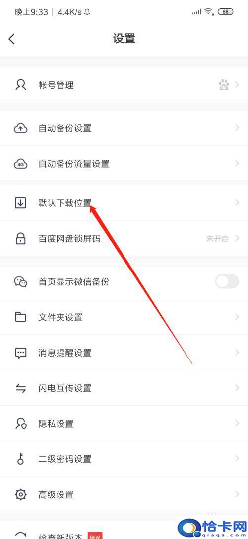 百度网盘下载视频怎么导入相册？手机如何保存百度网盘视频到相册