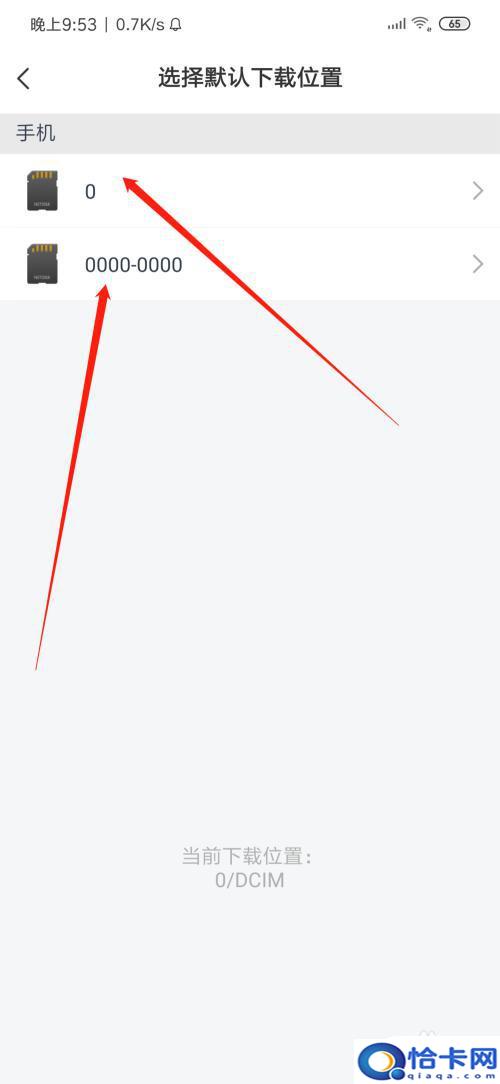 百度网盘下载视频怎么导入相册？手机如何保存百度网盘视频到相册