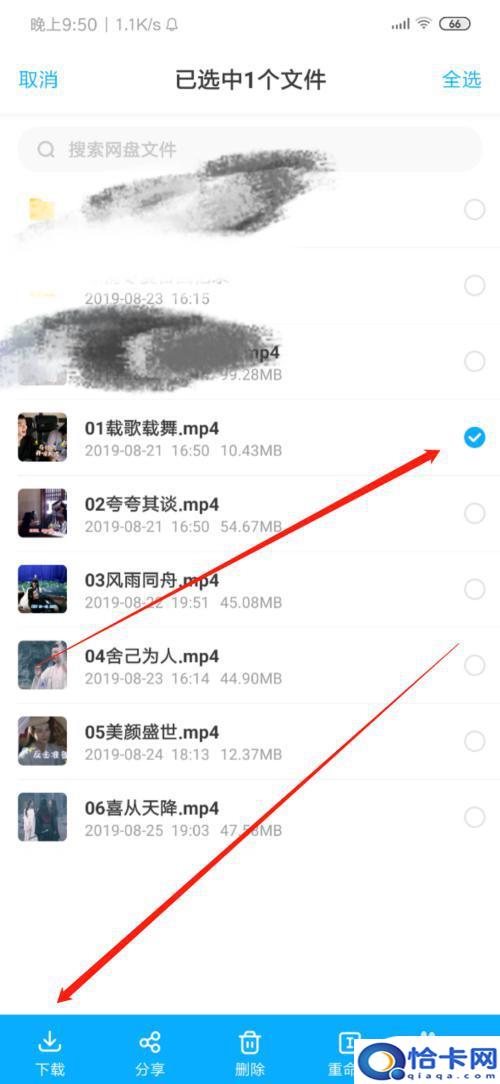 百度网盘下载视频怎么导入相册？手机如何保存百度网盘视频到相册