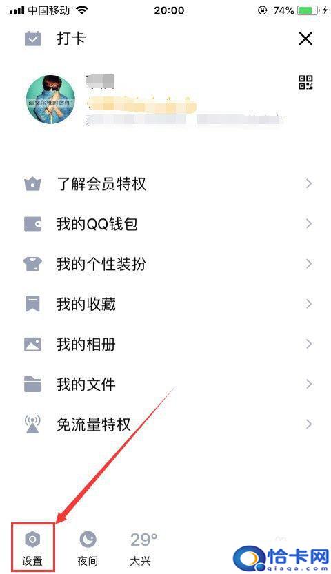 手机电脑同时登录qq在哪设置？QQ手机和电脑不能同时在线解决方法