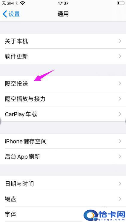 苹果手机材料怎么互传？苹果手机怎么设置才能互传文件