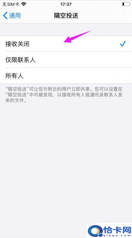 苹果手机材料怎么互传？苹果手机怎么设置才能互传文件